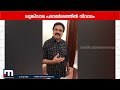 തനിമലയാളിയായി ജോസ് കെ മാണി എം പി പാർലമെന്റിൽ; കേരളം ബിൽ ഇന്ന് രാജ്യസഭയിൽ | Keralam Bill