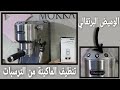 ازاله ترسبات ماكينة القهوه من ديلونجي/الوميض البرتقالي لزر التبخير Delonghi EC685/إجابتي على اسئلتكم