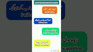 How to speak English with friends Easily 💯 &amp;Daily practice with Urdu meaning 🔥#spokenenglish #shorts