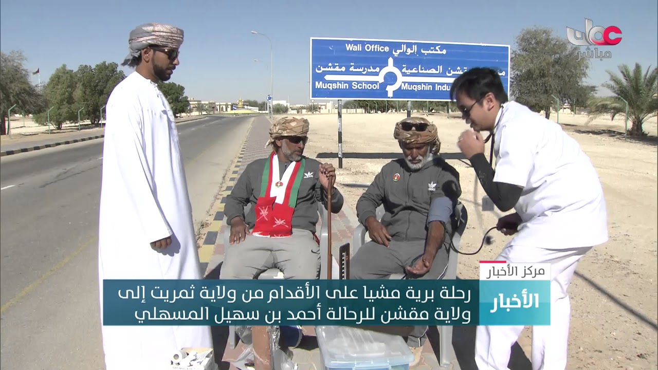 رحلة برية مشيا على الأقدام من ولاية ثمريت إلى ولاية مقشن للرحالة أحمد بن سهيل المسهلي