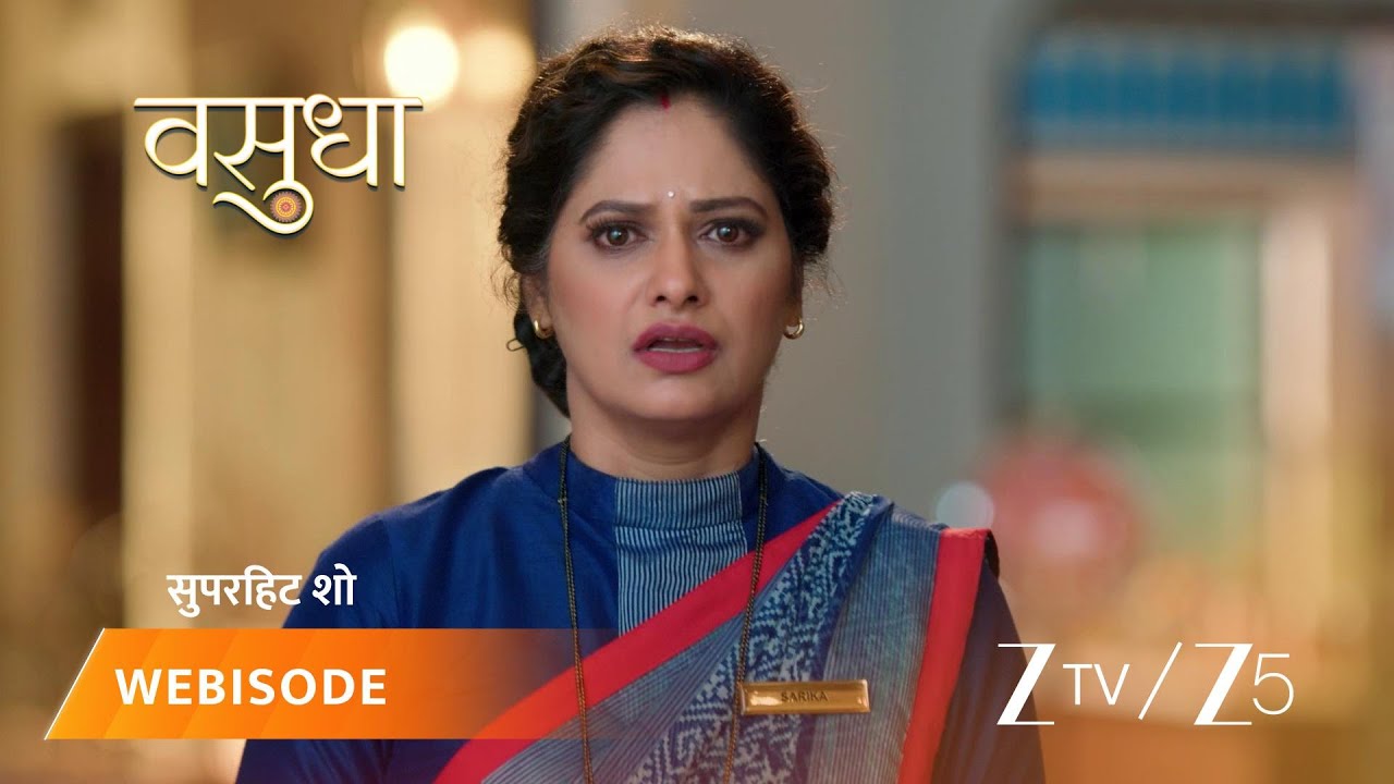 VASUDHA | वसुधा ने अपने पति को दिलाया दिलासा