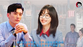 #谭松韵 逆风翻盘,#刘学义 隐秘深情击中心脏!腾讯首播古装神剧不容错过 #tansongyun #liuxueyi #24hmovingnews