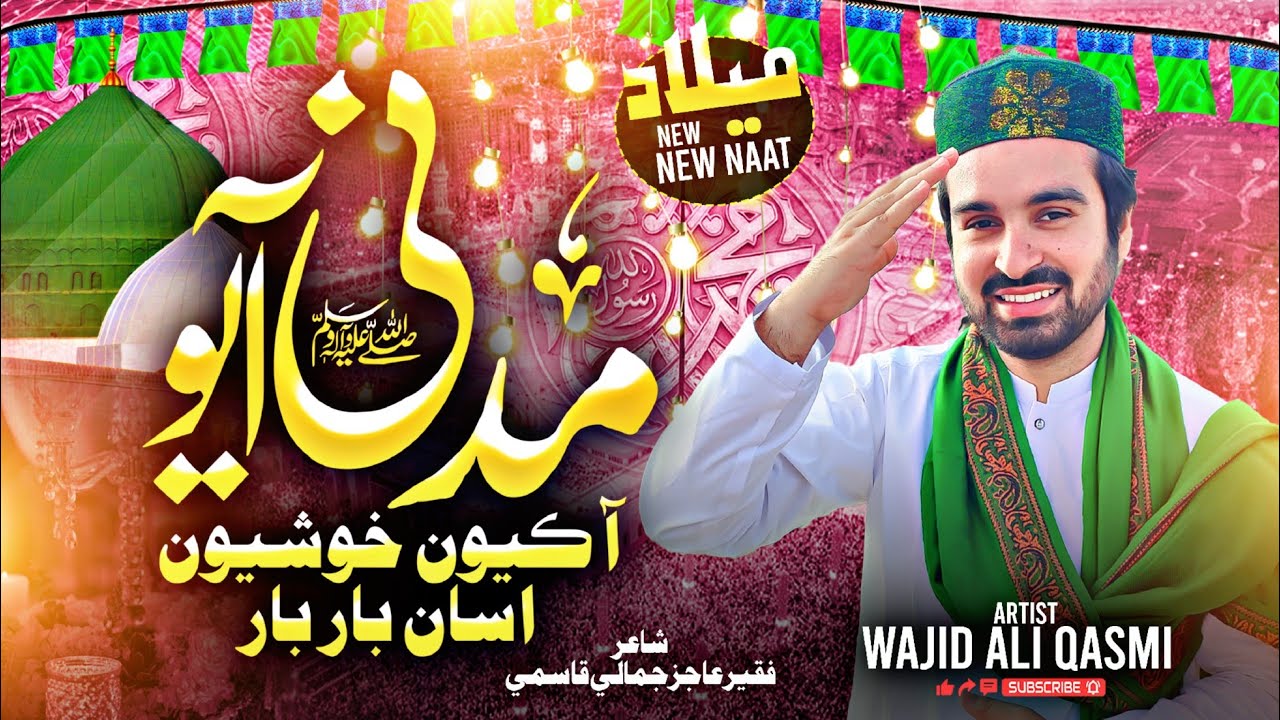 New Meelad Naat 2025|MadaniﷺAayo Aa|New Naat By Wajid Ali Qasmi