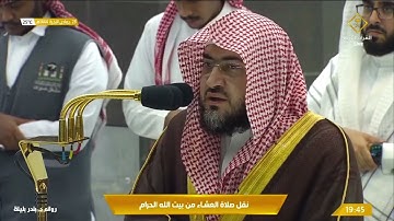 تلاوة رائعة لقصة داوود و سليمان من سورتي النمل و سبأ - للشيخ بندر بليلة عشاء 28 جمادى الآخرة 1444