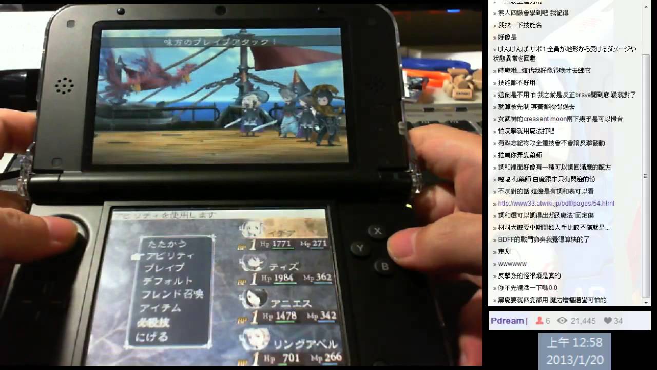 Pihiko S N3ds ff Bravely Default Flying Fairy 老馬王道rpg P2 Youtube