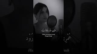 Bi Saraha  Lirik Arab Dan Artinya