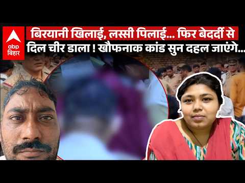 The Brutal Way a Demon Husband Murdered His Wife in Hardoi… Will Make Your Heart Tremble! Sensati...