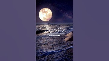ومن أعرض عن ذكري ( القارئ: إدريس ابكر)