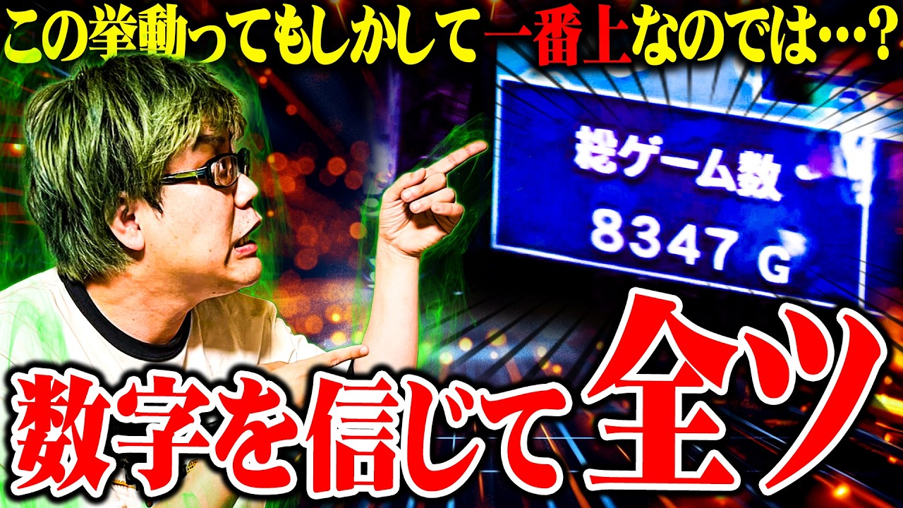 司芭扶が攻殻機動隊を最後まで諦めなかった結果【SEVEN'S TV #1579