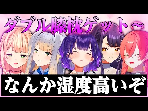 女とは恋人繋ぎ鏑木ろこ、酔わせて膝に乗せる海妹四葉たちの湿度高すぎる酒飲みコラボ【にじさんじ切り抜き】【獅子堂あかり、鏑木ろこ、海妹四葉、栞葉るり、七瀬すず菜】