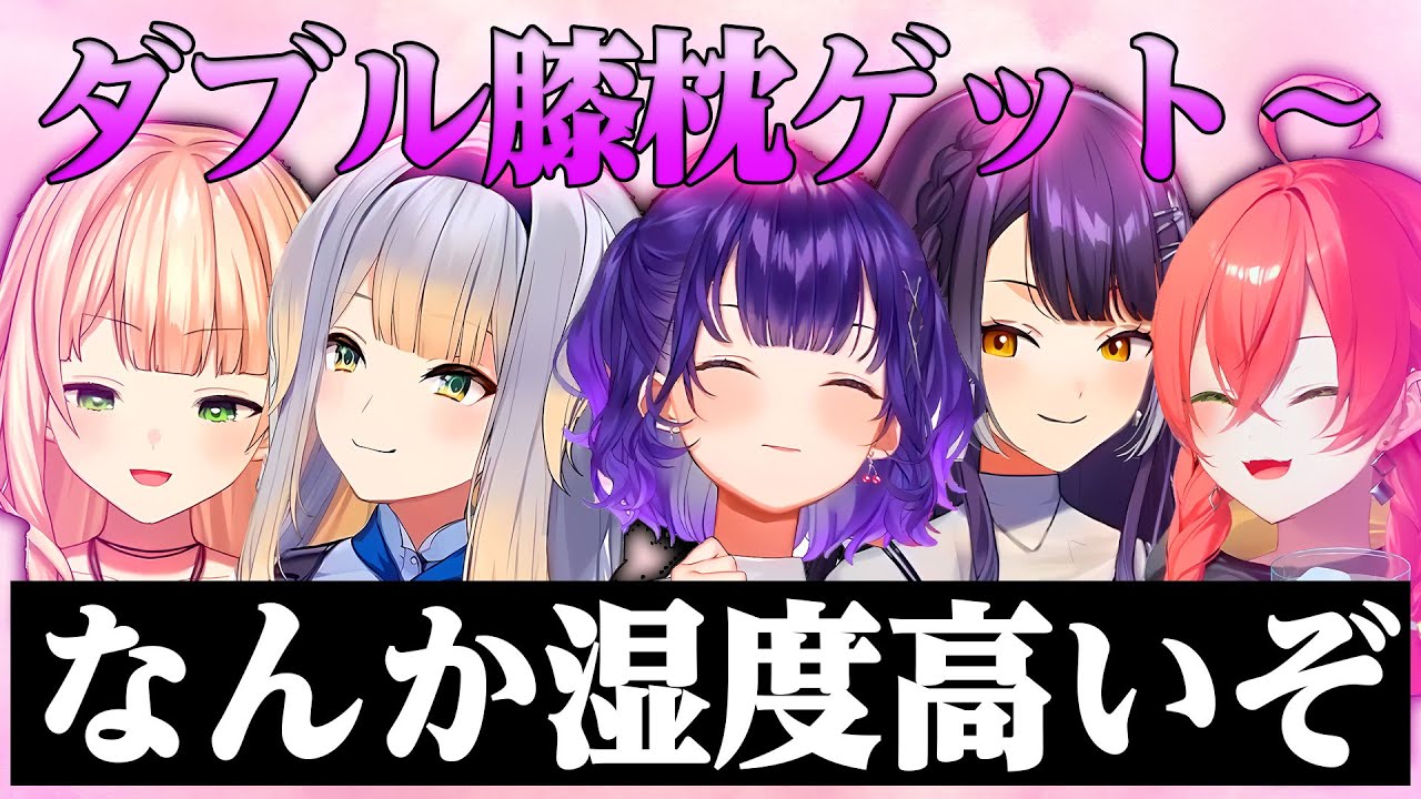 女とは恋人繋ぎ鏑木ろこ、酔わせて膝に乗せる海妹四葉たちの湿度高すぎる酒飲みコラボ【にじさんじ切り抜き】【獅子堂あかり、鏑木ろこ、海妹四葉、栞葉るり、七瀬すず菜】