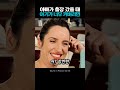 아빠가 출장 갔을 때 아이가 너무 성장하면 벌어지는 일