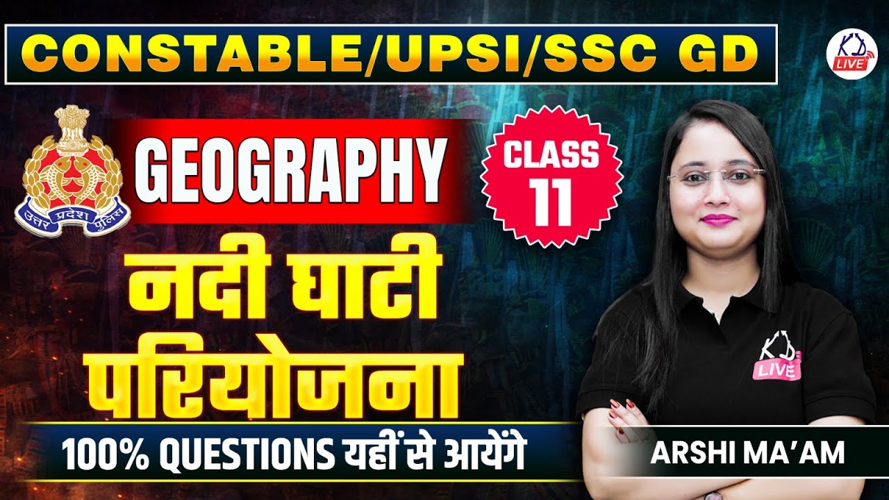 UPSI/UP CONSTABLE/SSC GD EXAM 2026 | GEOGRAPHY | नदी घाटी परियोजना | By Arshi Mam