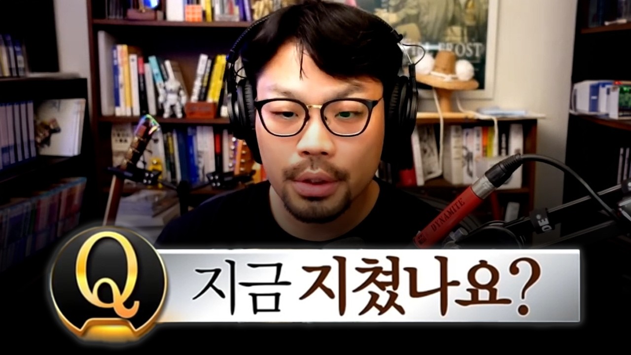 지쳤나요?