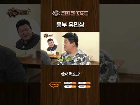 <strong>전래동화</strong> 패러디? 【🍜맛있는 녀석들】 매주 금요일 저녁 8시!