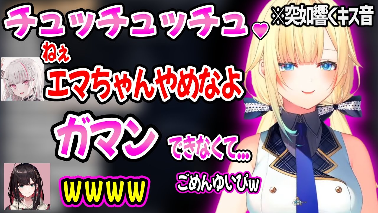 藍沢エマのセンシティブすぎる一言に動揺する空澄セナと緋月ゆいｗｗ【藍沢エマ 空澄セナ 緋月ゆい ぶいすぽ 切り抜き ネオポルテ】