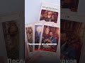Если вы увидели это видео - это знак #экстрасенс #таро #тарорасклад #предки #род #имперскиевиньетки