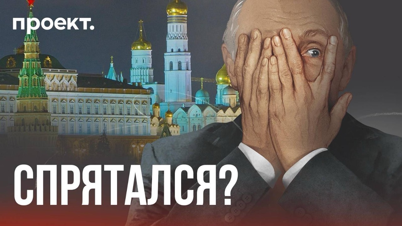 Обвал рейтинга Путина. Что это было?