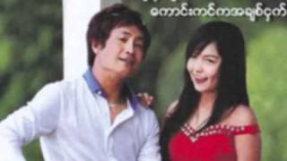 Video thumbnail of "rain moe - kaung kin ka a chit ngat - ရိန္မိုး"