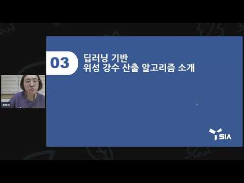 AI 프렌즈 대회 시즌2 (위성관측 데이터 활용 강수량 산측 AI 경진대회) 시상식 및 수상작 발표회