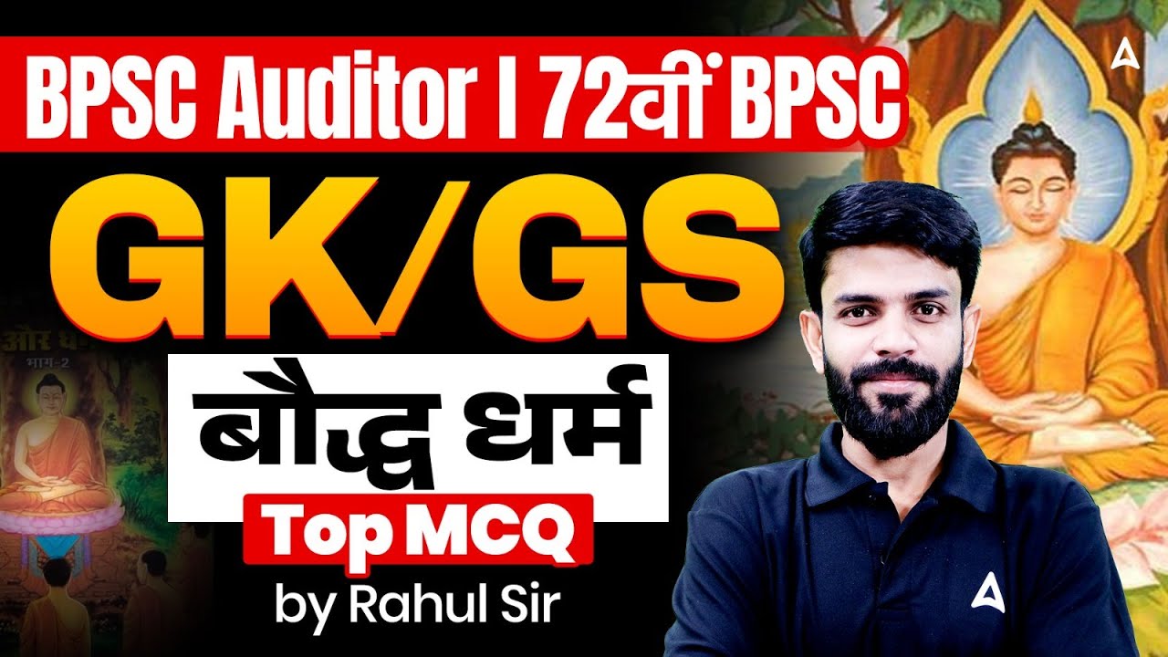 72nd BPSC | BPSC Auditor Classes 2026 | GK/GS Class | बौद्ध धर्म | Preparation By Rahul Sir