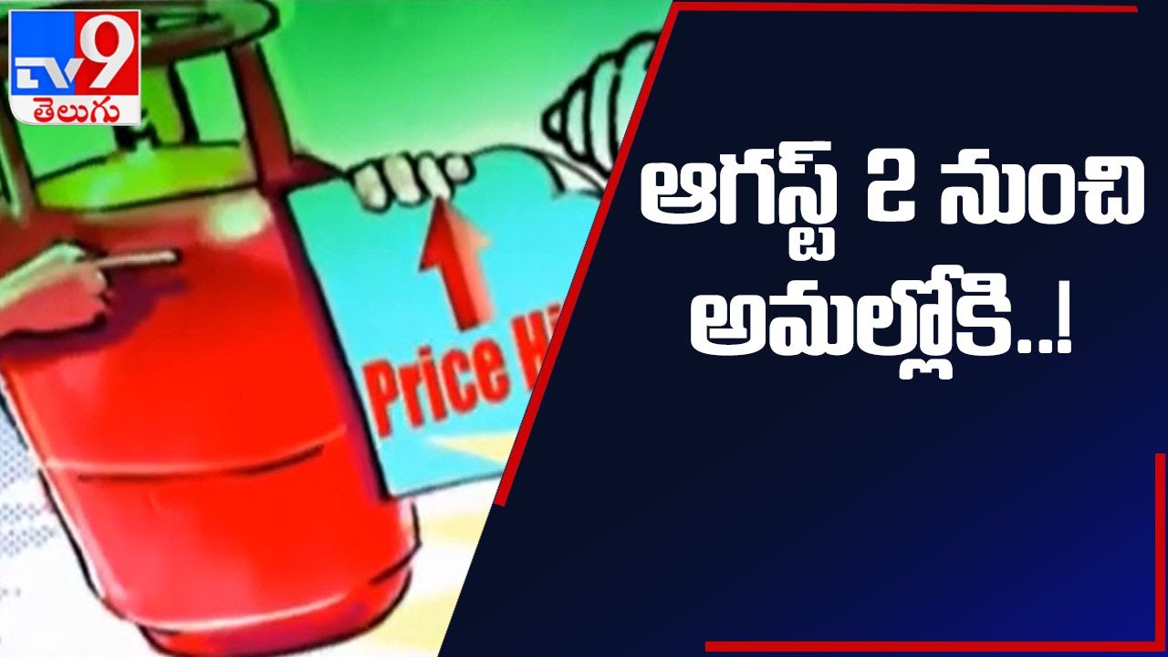 LPG price hike! Price of 19 kg gas cylinder increased by Rs 73.5 - TV9 ...