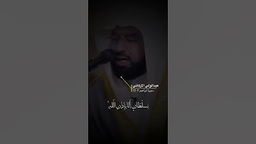 سورة ابراهيم الاية 11-12