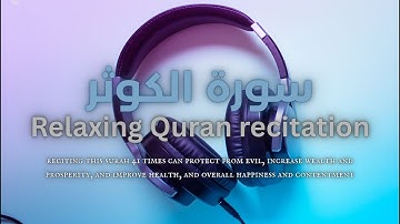 Surah Al-Kausar (سورة الكوثر) – The Shortest Surah with Deep Meaning!