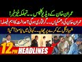 Imran Khan Video Clips | New Twist In Shahbaz Gill Room Raid | 12pm News Headlines | 23 Aug 2022