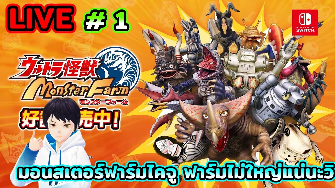 Monster Rancher Mesu Farm 2 Full Color