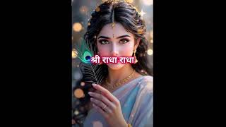 Radhe Radhe Krishna 🌺🪷🌿🌹🪷💐🌺#shortviral #love #motivation