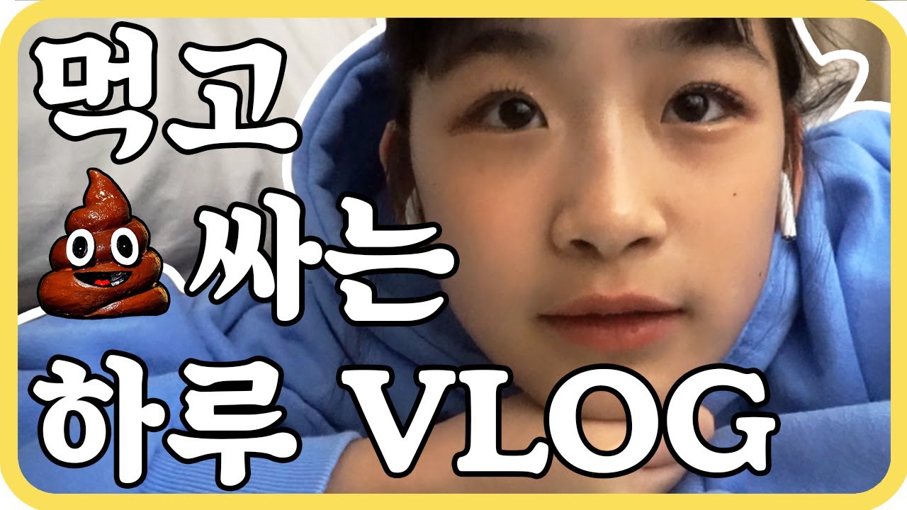 난리법석 브이로그🌟 #전지영 일상 브이로그 vlog