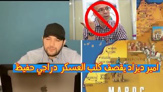 امير ديزاد يقصف معلق الجزيرة الرياضي حفيظ دراجي