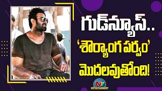 Good News.. Salaar 2 Movie Crazy Update ? | Prabhas | Prashanth Neel | Vijay Kiragandur | NTV ENT