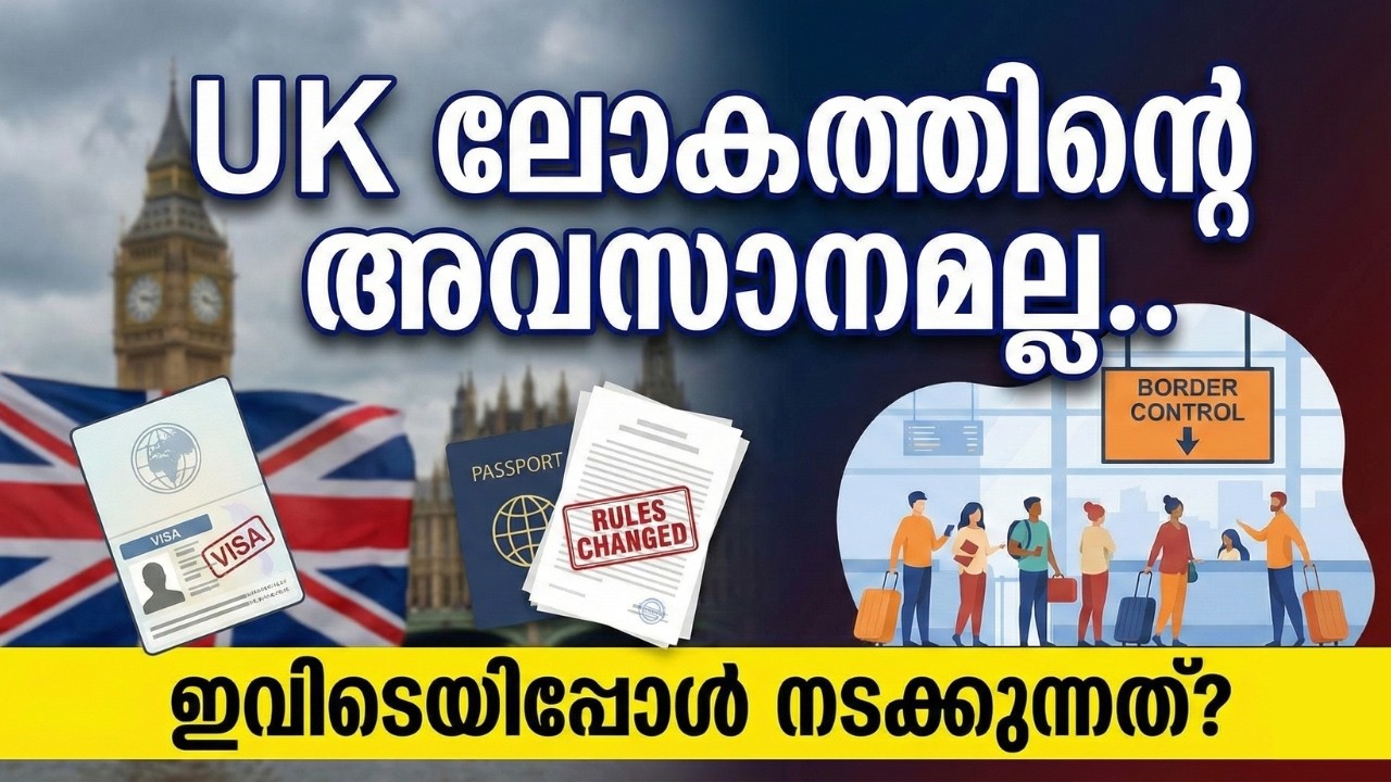ആരും ആർക്കും തുണയല്ലാത്ത UK | നിങ്ങളെ ഭയപ്പെടുത്തുന്ന ഭാവി