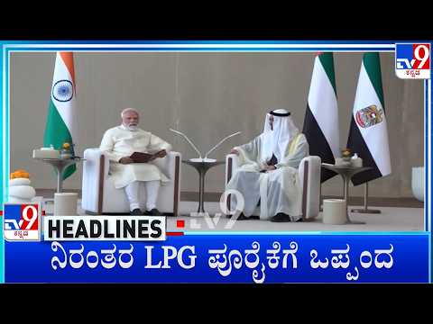 TV9 Kannada Headlines At 2PM (15-05-2026)
