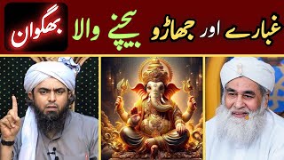  🔥Reply to Peer ILYAS Qadri حفظ اله onSHIRK & Shaitani_TAWHEED ! Engineer Muhammad Ali Mirza 