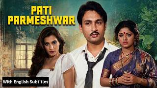 Pati Parmeshwar (1990) - Hindi Movie With English Subtitles | Dimple Kapadia & Shekhar Suman