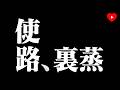 【下肢動脈】シロリムスバルーンでEVT [SirPAD]