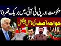 Government & PTI Breakthrough? Khawaja Asif’s Final Offer Sparks Political Buzz | News One