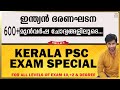 Indian constitutionindian constitution kerala psc previous questionsbharanaghadana kerala pscgk