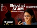 ALERT | Beware of Scammers on Stripchat! | Stripchat Model Account Guide & Safe Work #educammodel