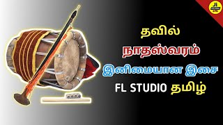 Thavil Nadaswaram - Isai | Thavil Nadaswaram VST | Fl Studio Tamil | Ji Creations