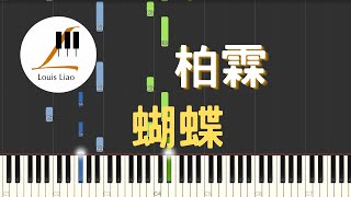 柏霖 PoLin 蝴蝶 Butterfly 電視劇 基因決定我愛你 片尾曲 鋼琴教學 Synthesia 琴譜