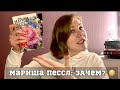 Бомбящее прочитанное февраля| Мариша Пессл «Некоторые вопросы теории катастроф», «Ночное кино»