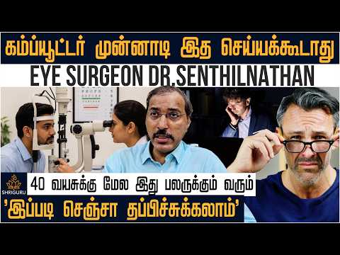 Stop Ignoring Dry Eyes! Doctor Warns Night Shift Workers