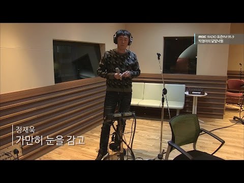 [Moonlight paradise] Jung Jae Wook- With my eyes closed,정재욱 - 가만히 눈을 감고 [박정아의 달빛낙원] 20160120