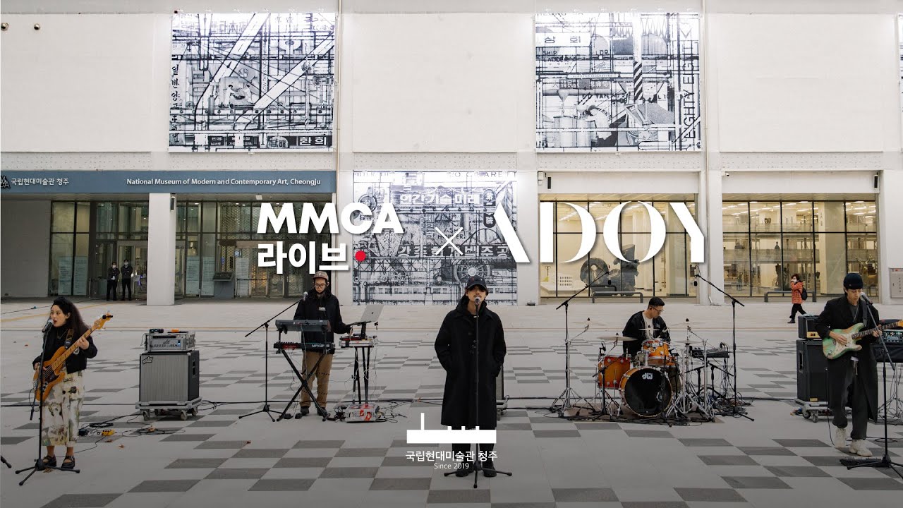 MMCA 라이브 X ADOY