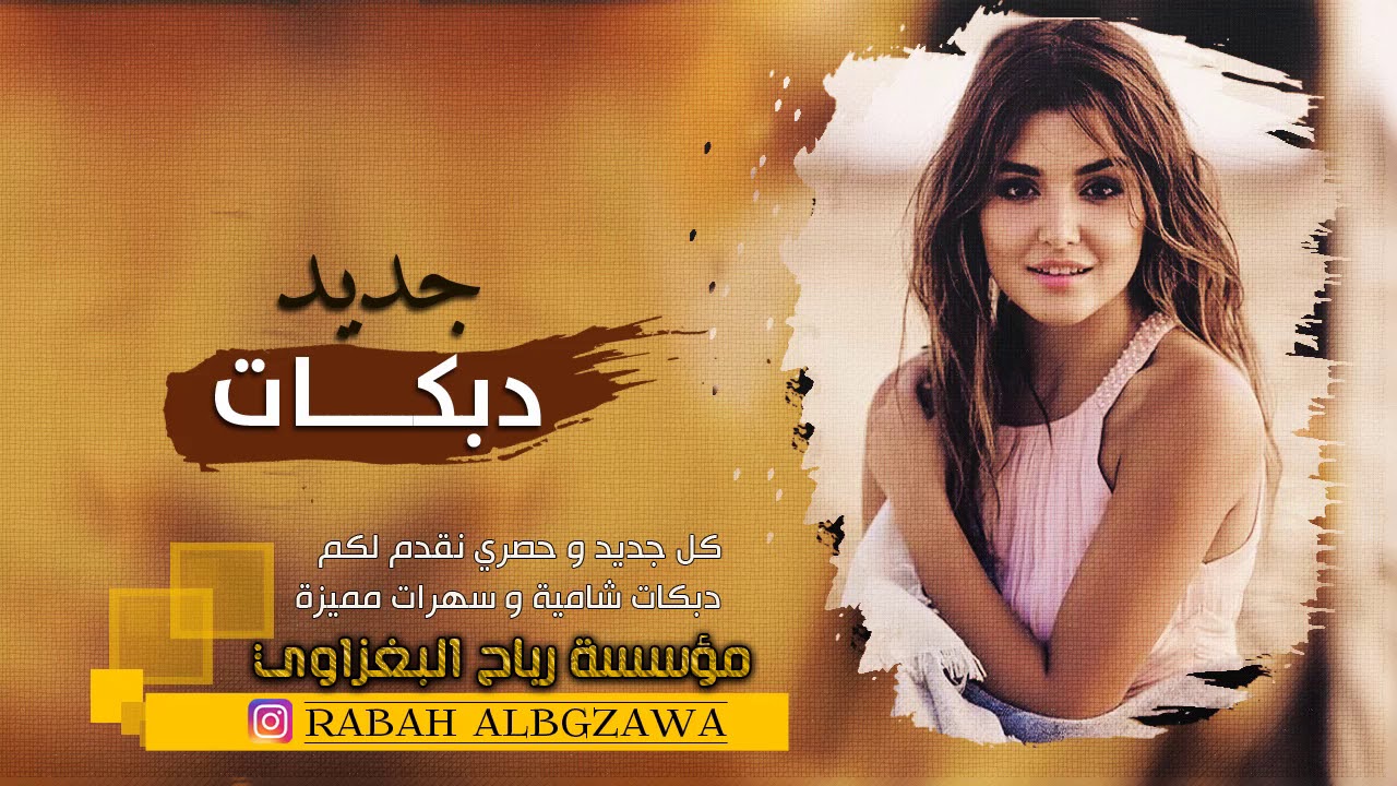 اياد المشعل جيش مطير حرقوها شرار ونار 2019