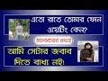 ভালোবাসার ক্ষমতা - (Valobashar Khomota) | A sad love story | Duet Voice Shayeri